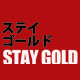 Stay gold