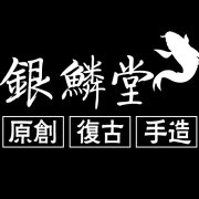 银鳞堂